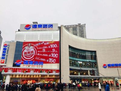 江北远东百货周年庆现场火爆全纪实 折扣与热情齐飞
