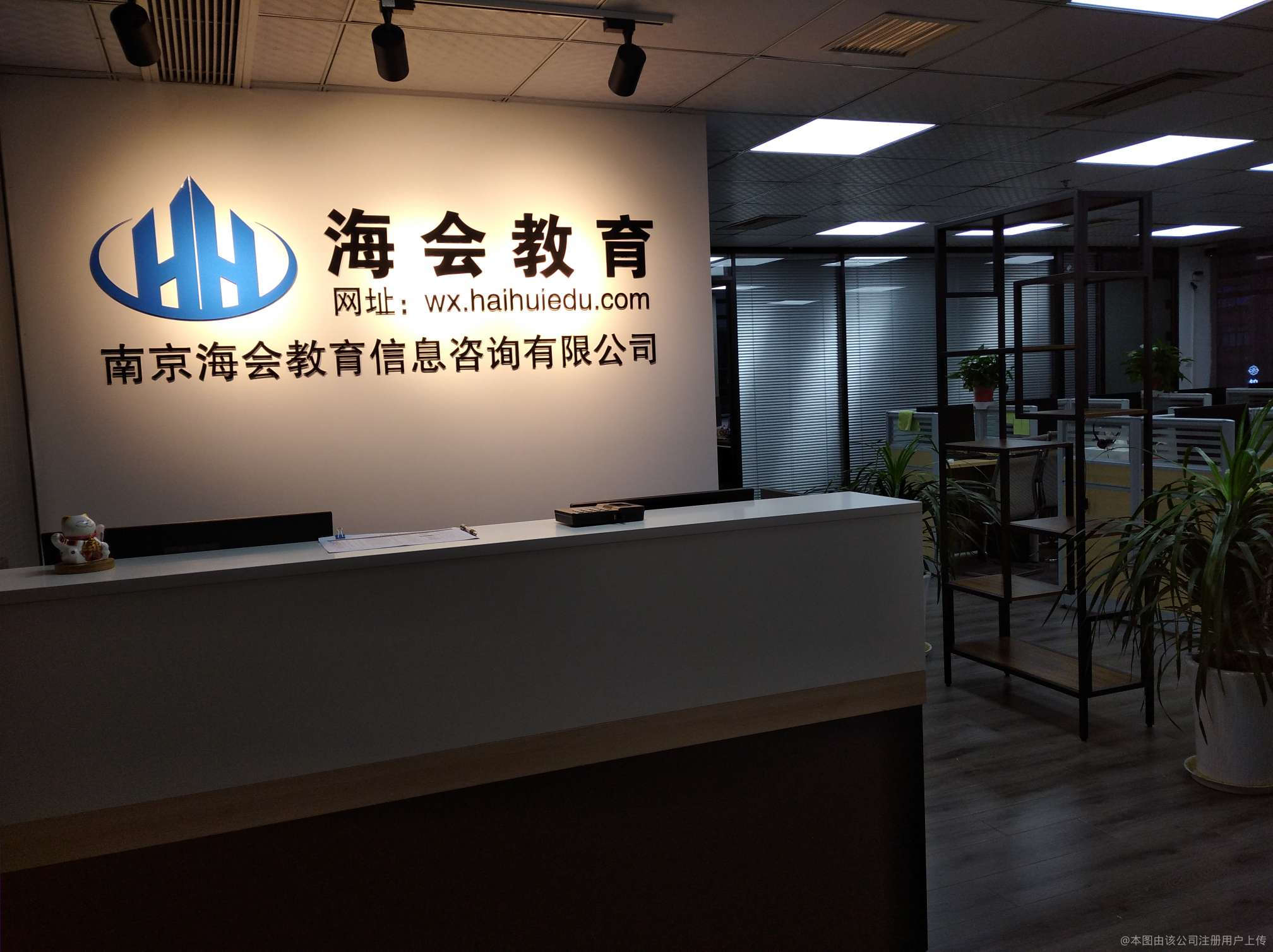 南京海会教育 深耕教育信息咨询，点亮学子前行之路